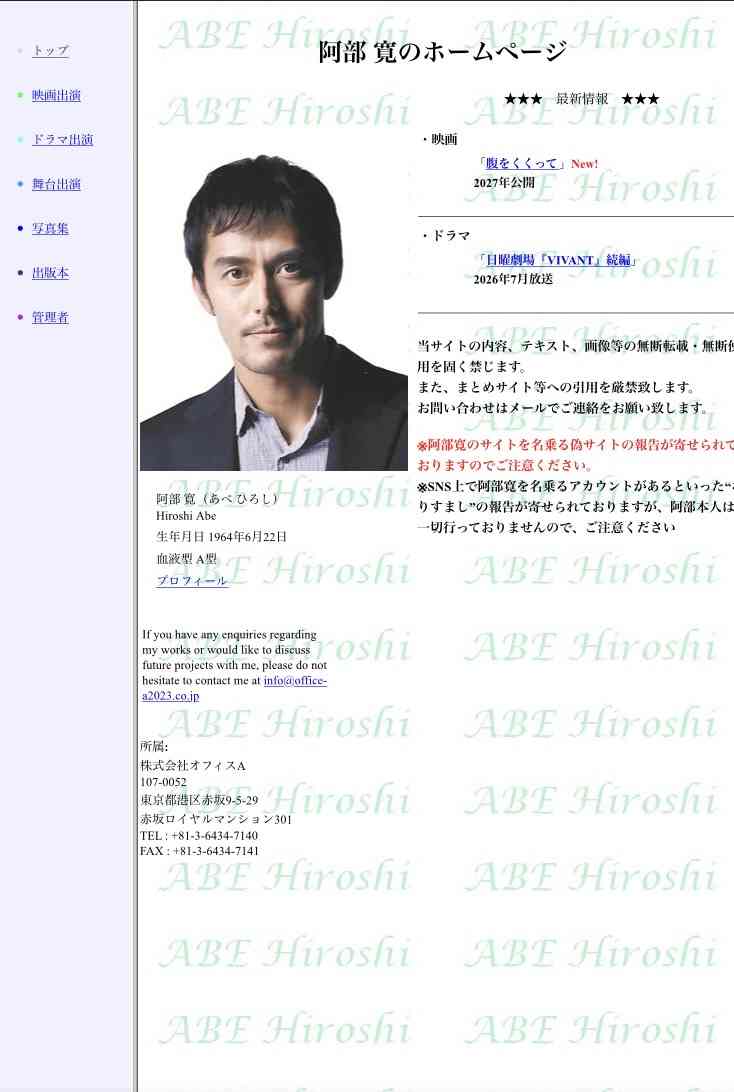 新垣結衣、阿部寛…SNSをやらない俳優が支持される 