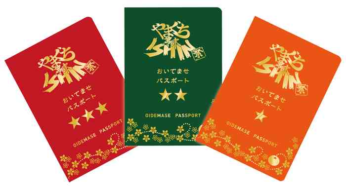 【群馬】「GUNMA　PASSPORT」申請殺到　初日に1万件、交付終了