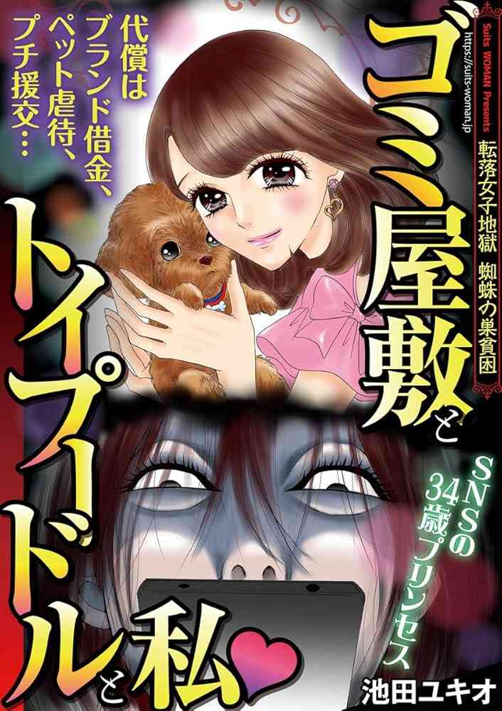 不倫してる人を「羨ましい」と思ってる人、本当にいるの？