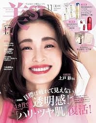 いつもと違う印象のメイクをした芸能人が見たい!part3