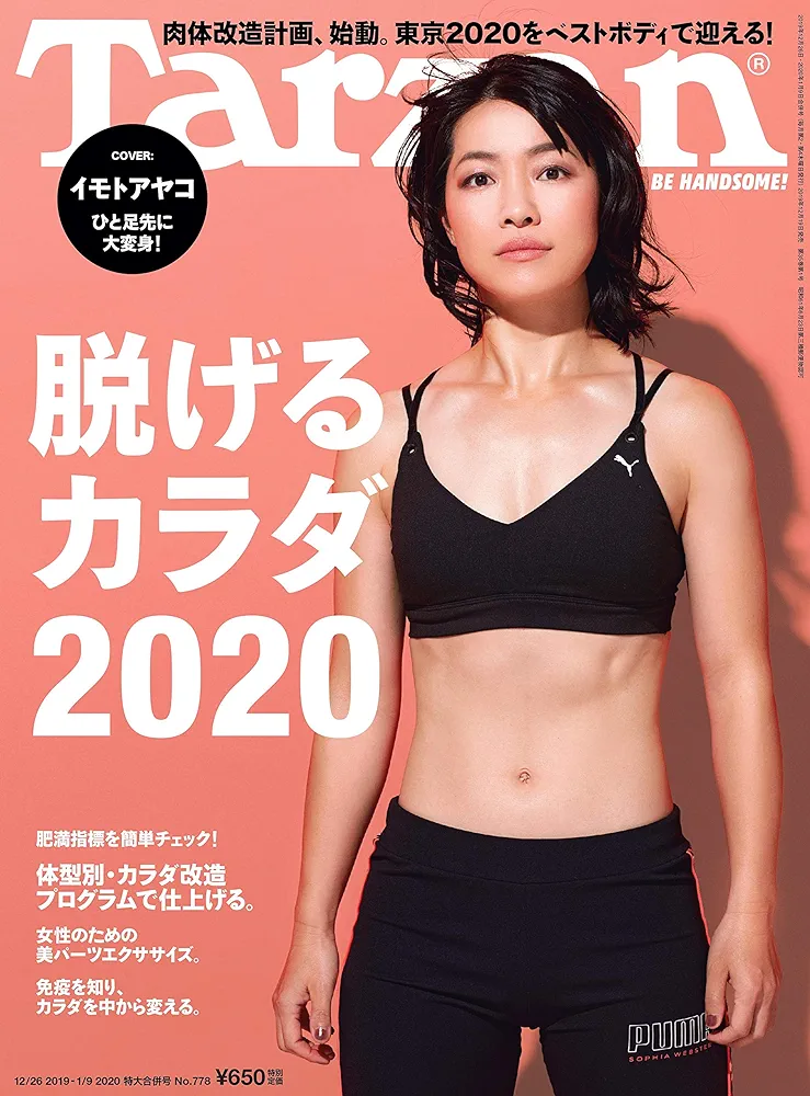 いつもと違う印象のメイクをした芸能人が見たい!part3