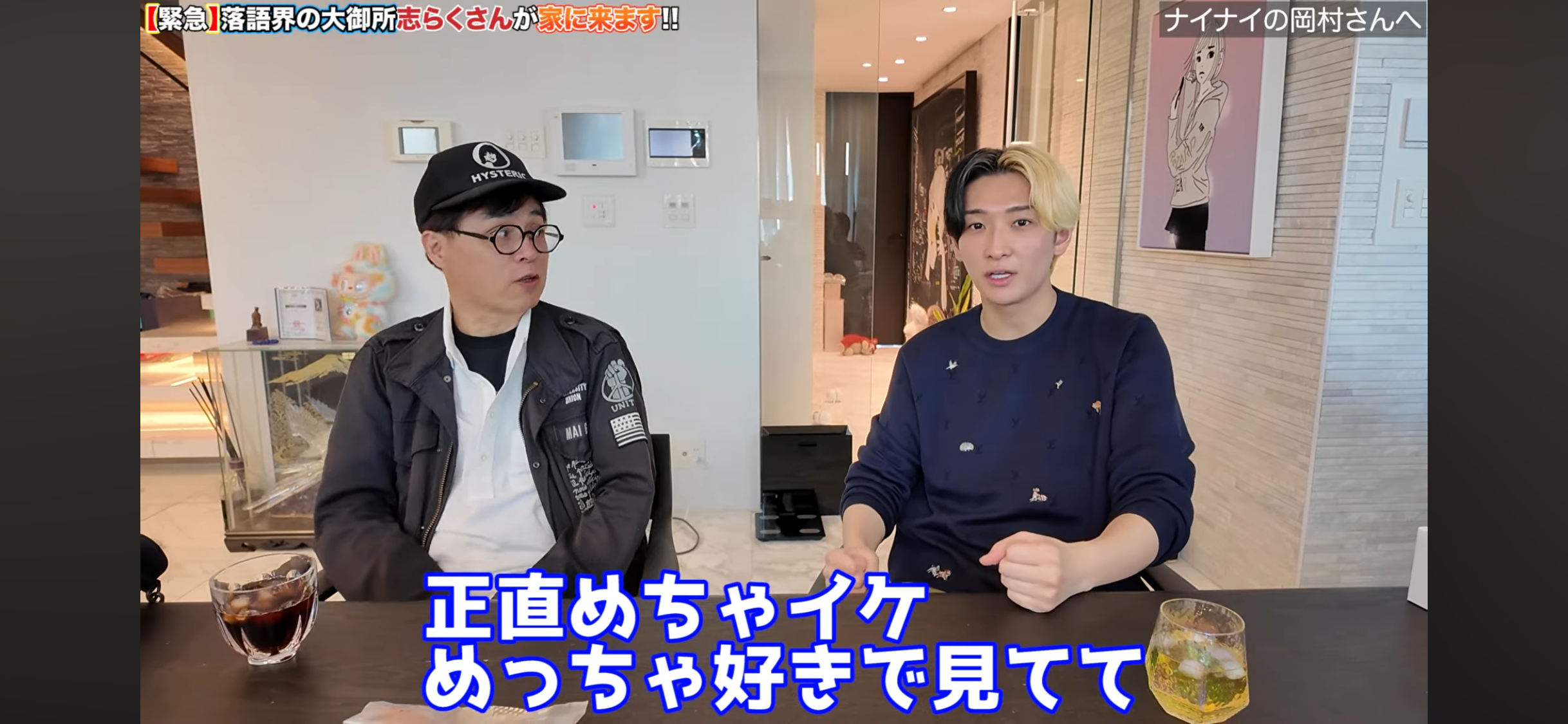 ヒカル、今度はナイナイ岡村隆史を挑発「最近売れてない」→コラボ熱望　「タモリ」発言に続き