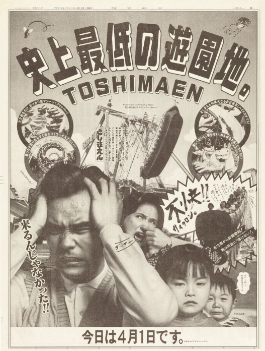 「破産寸前」「ヤバいと噂」ジャングリア沖縄の“禁じ手”PRに賛否…酷評インフルエンサーをあえて起用した「自虐」の覚悟