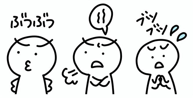 仕事ができない人ほど愚痴が多くないですか?