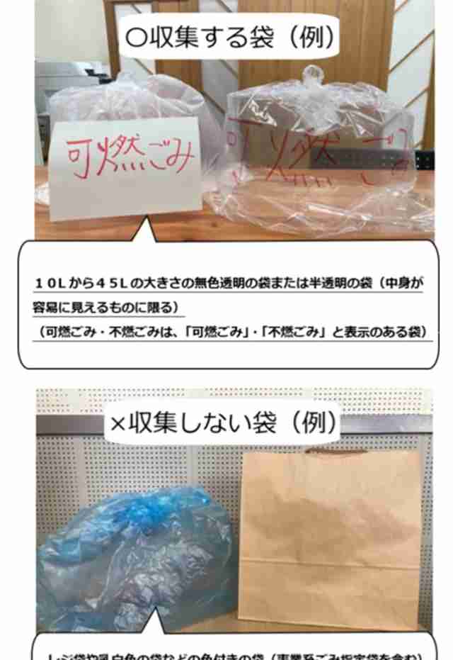 ゴミ袋売ってる？