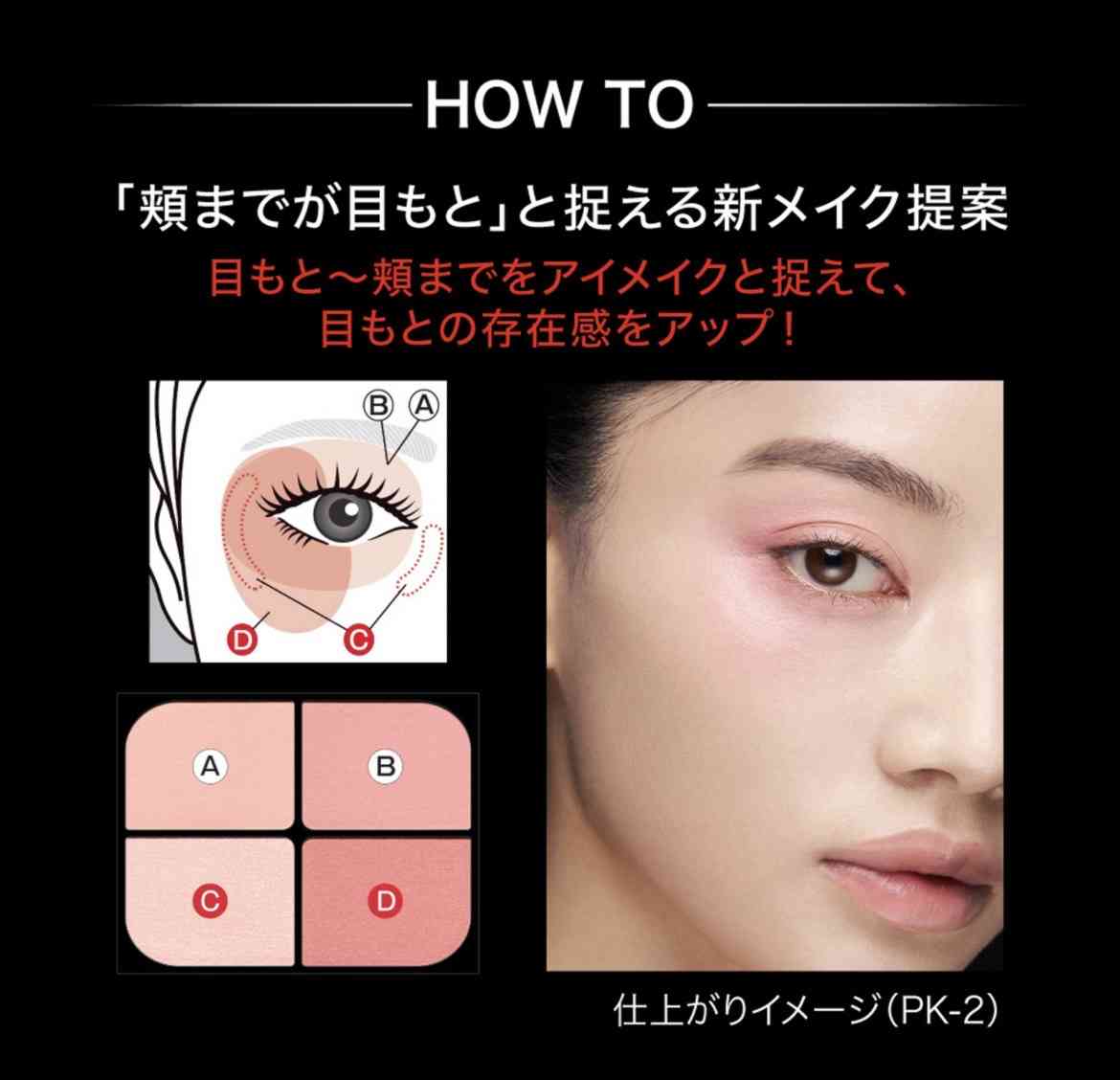 アラフォー以降のピンクメイク