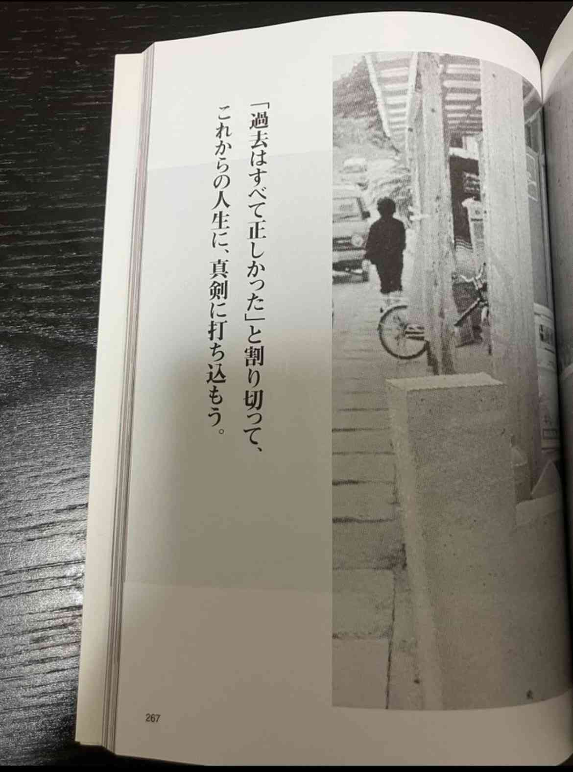 過去の後悔と訣別する方法