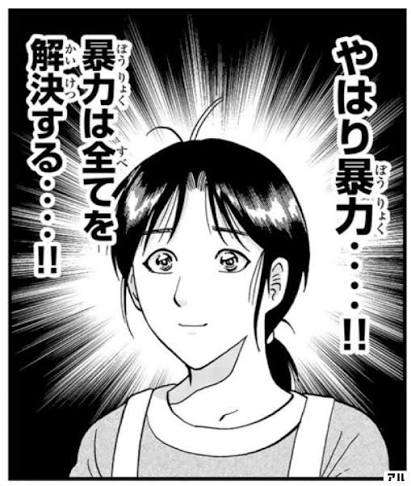 子供のクラスが学級崩壊しかけ？