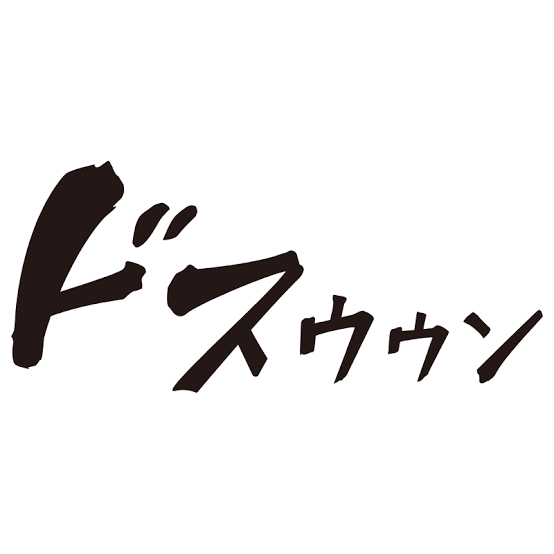 容姿をけなしてくる夫 Part3