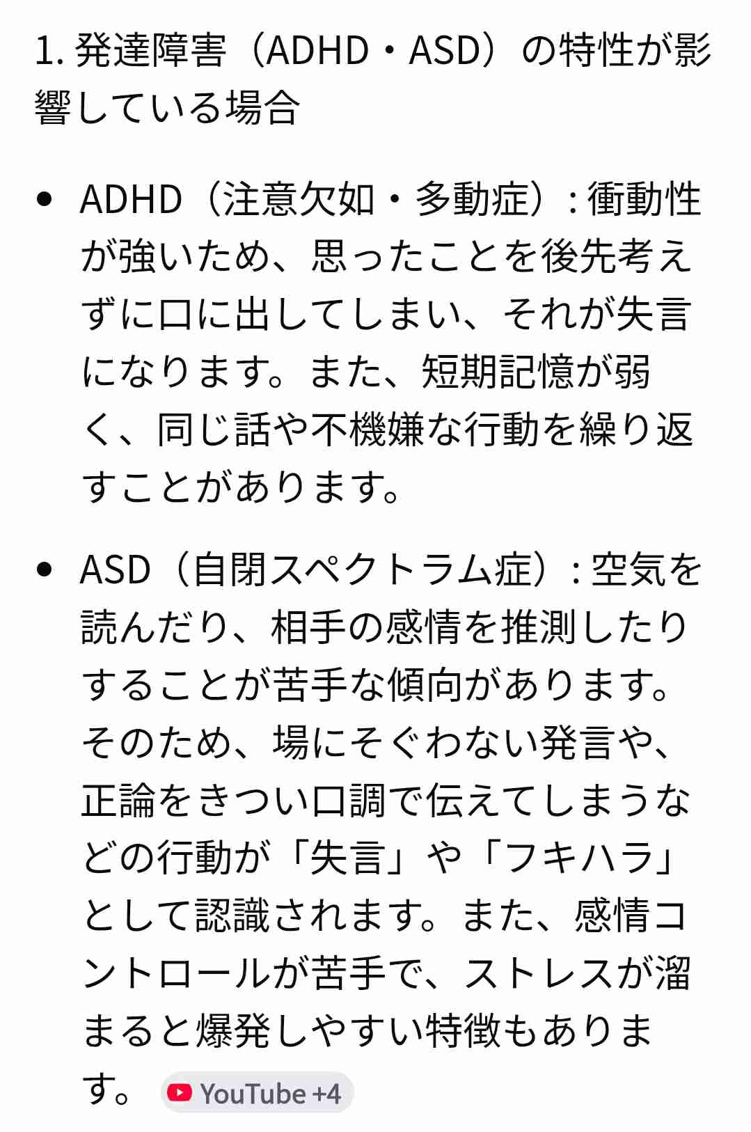 容姿をけなしてくる夫 Part3