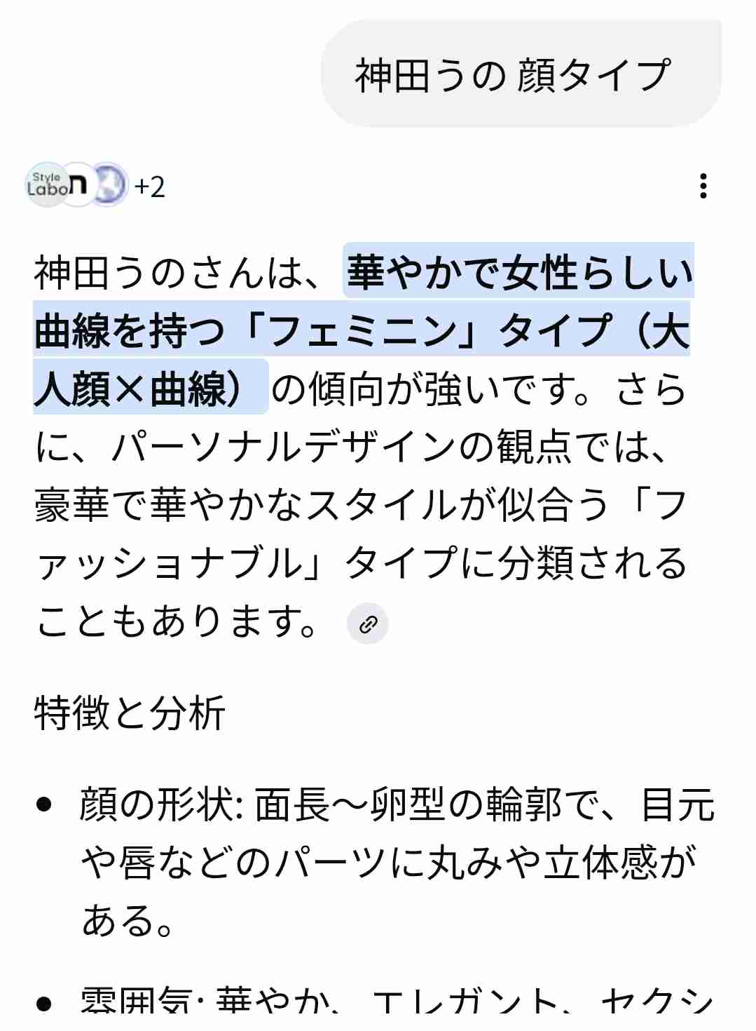 神田うの　薄毛治療を告白「幼少期からのバレエのお団子ギュッギュッで」前髪に悩み　ヴィトンのバッグで颯爽とクリニックへ
