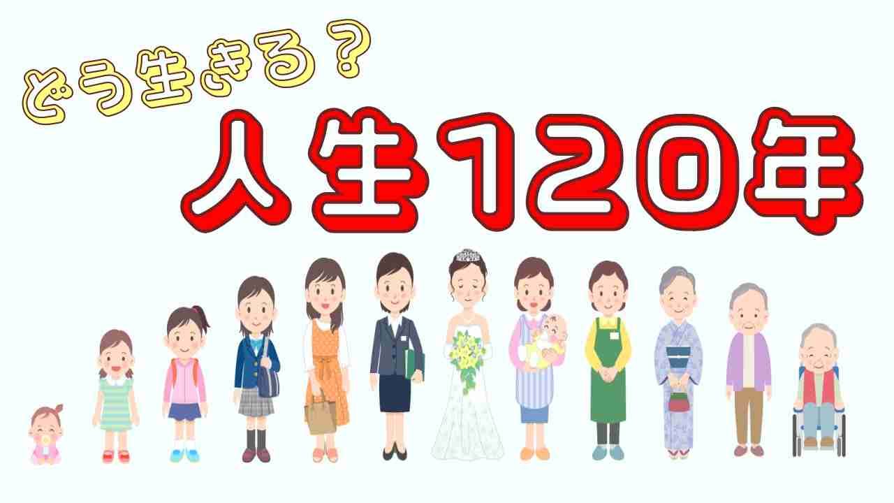 【50代後半・独身】死ぬことより、「長生きすること」のほうが不安です