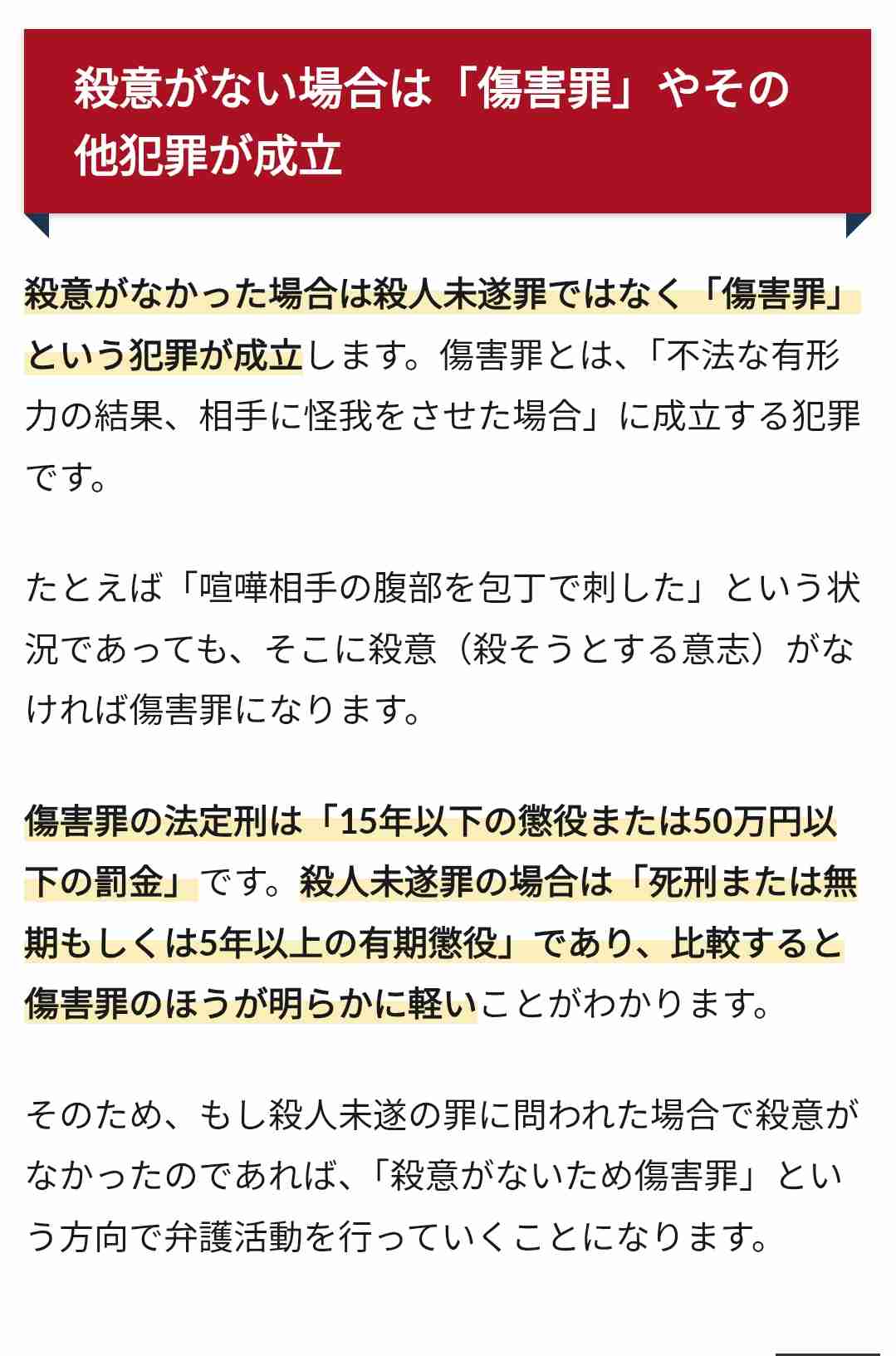 【速報】東京・福生市“金づち”殺人未遂事件　指名手配されていた44歳の男を千葉県習志野市内で発見し逮捕