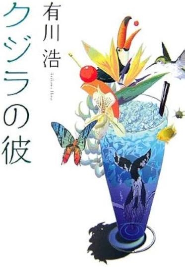 船乗りの嫁part4