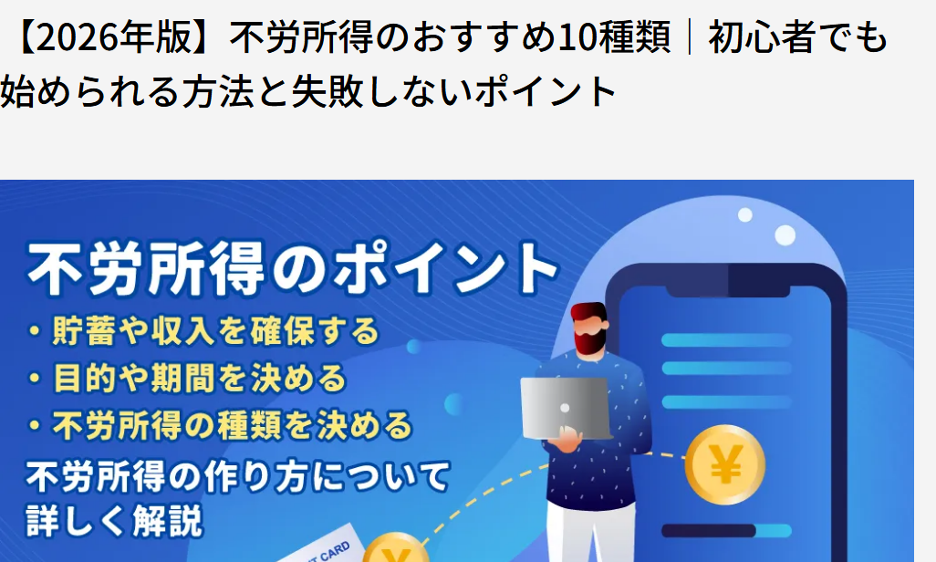 心底羨ましいこと