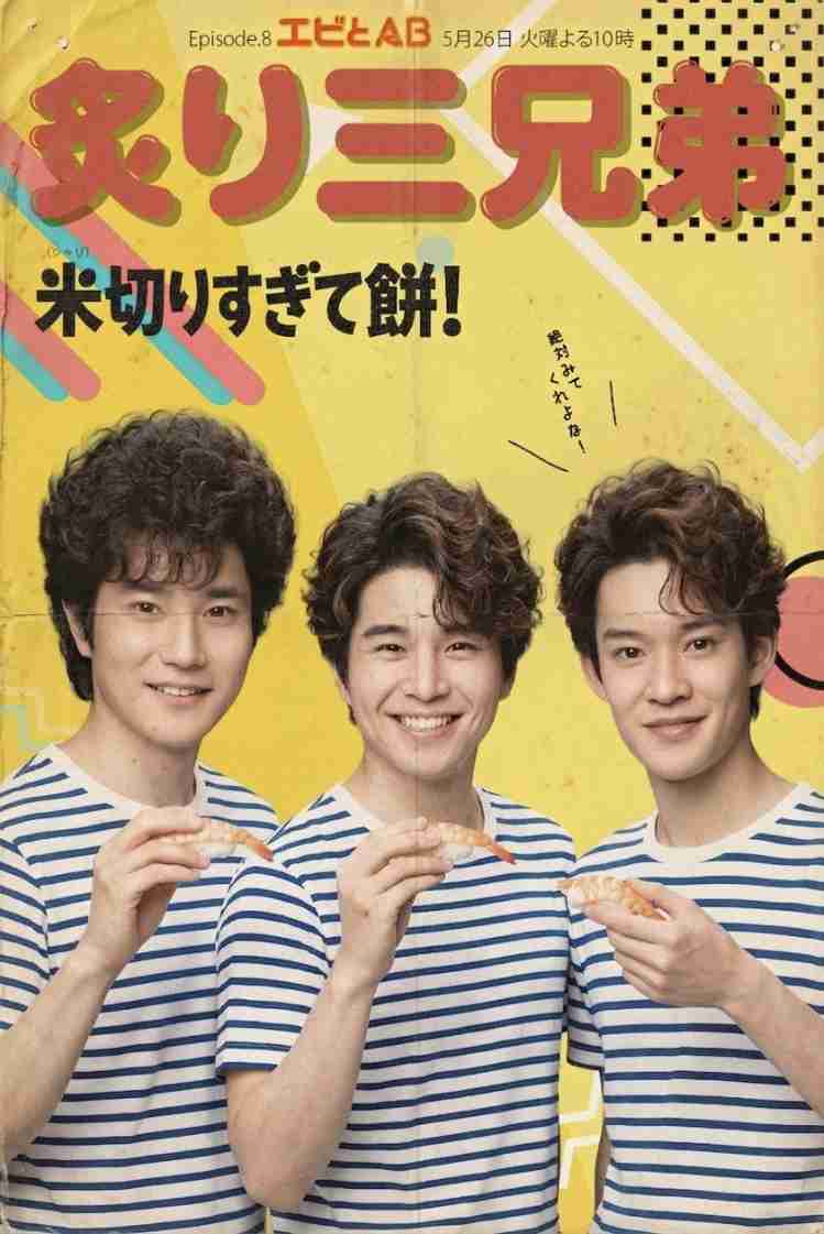 【実況・感想】火曜ドラマ「時すでにおスシ!?」第8話