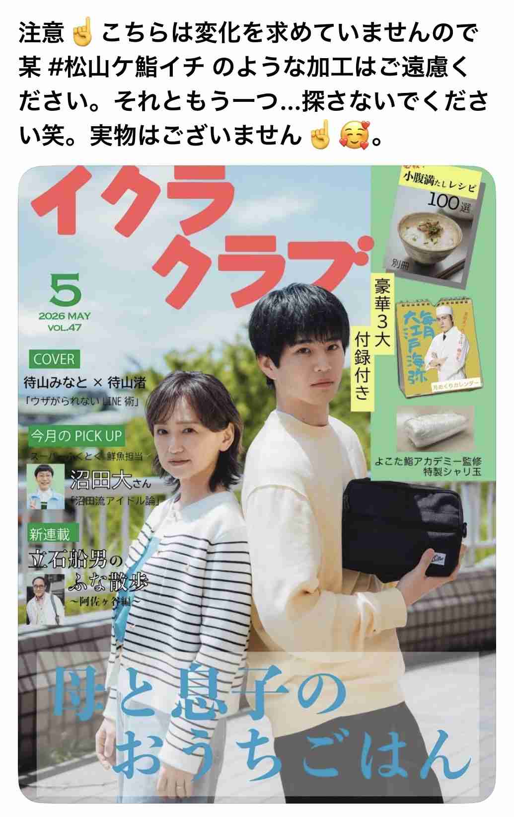 【実況・感想】火曜ドラマ「時すでにおスシ!?」第8話