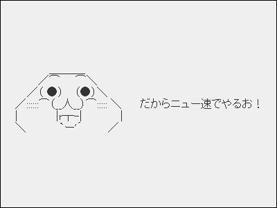 損してるとわかってるけど諦めていること