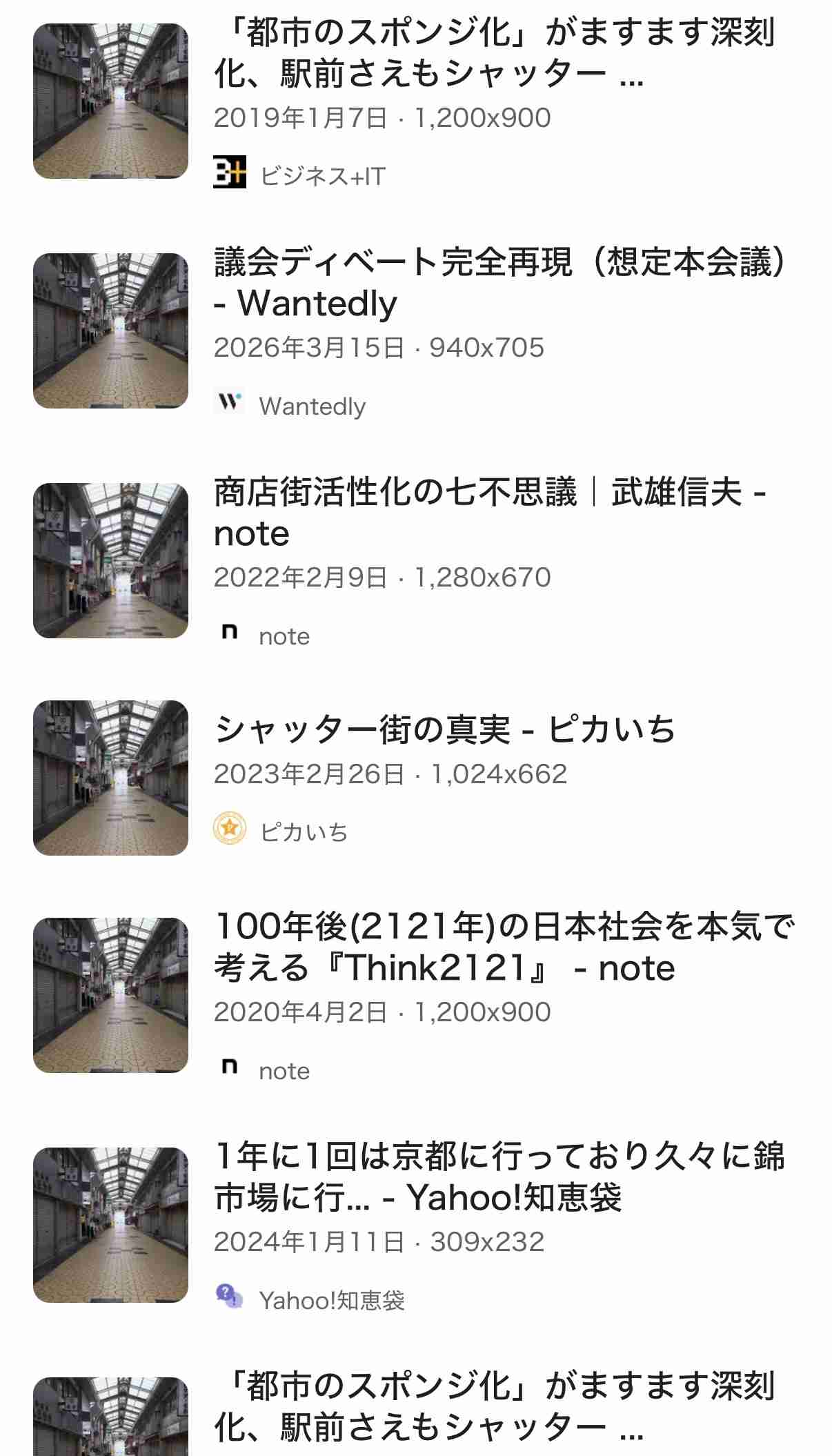 地方がどんどん不便になっている実感がある人いますか？Part6