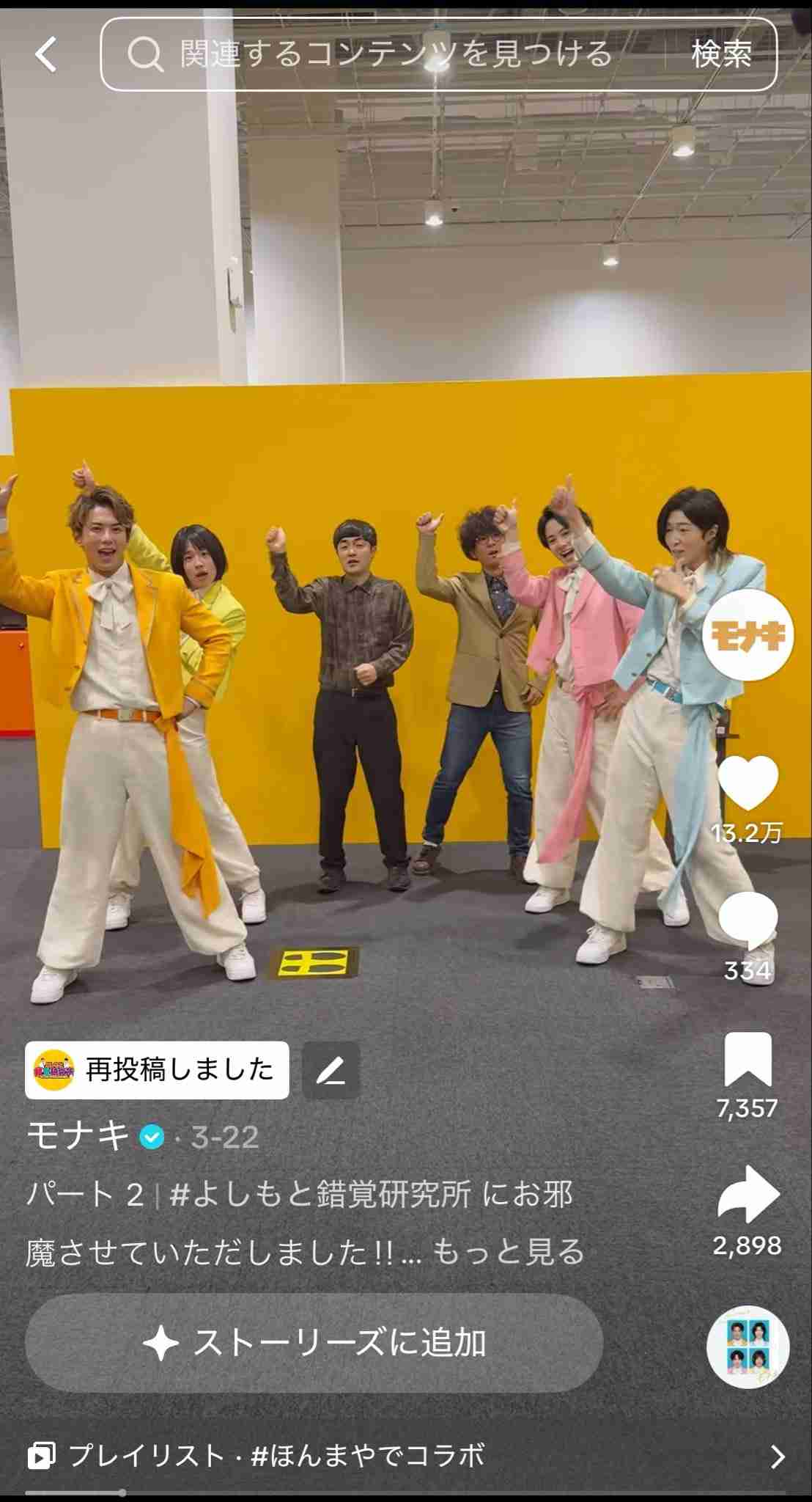 純烈の弟分グループ・モナキ、会場入り前の私服ショット披露「ステージとのギャップに悶絶」「おヨネちゃんの肩出しにやられた」と反響相次ぐ