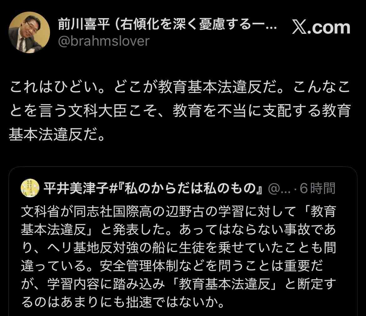 辺野古沖転覆、移設工事に関する学習は「政治的活動を禁じる教育基本法に反する」…文科省が見解