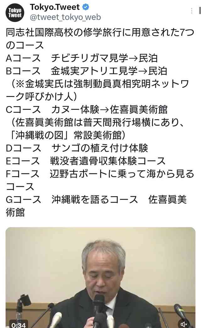 辺野古沖転覆、移設工事に関する学習は「政治的活動を禁じる教育基本法に反する」…文科省が見解