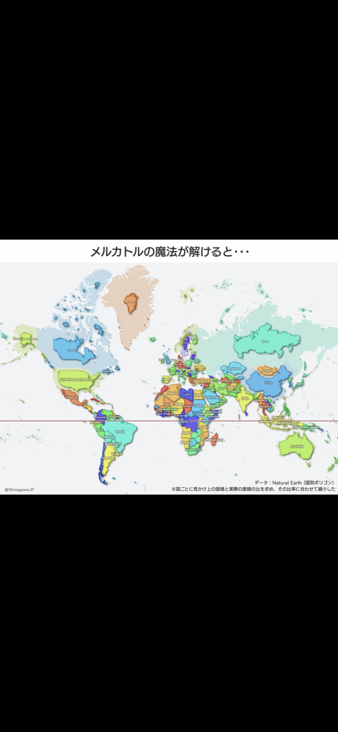 見取り図・盛山が驚いた「人類全員で記憶違い」“マンデラエフェクト”とは？「オーストラリアの地図の位置。みなさん見て」