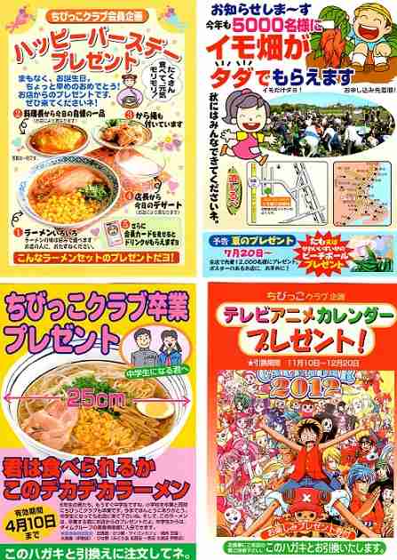 子連れで行きやすい外食チェーン店