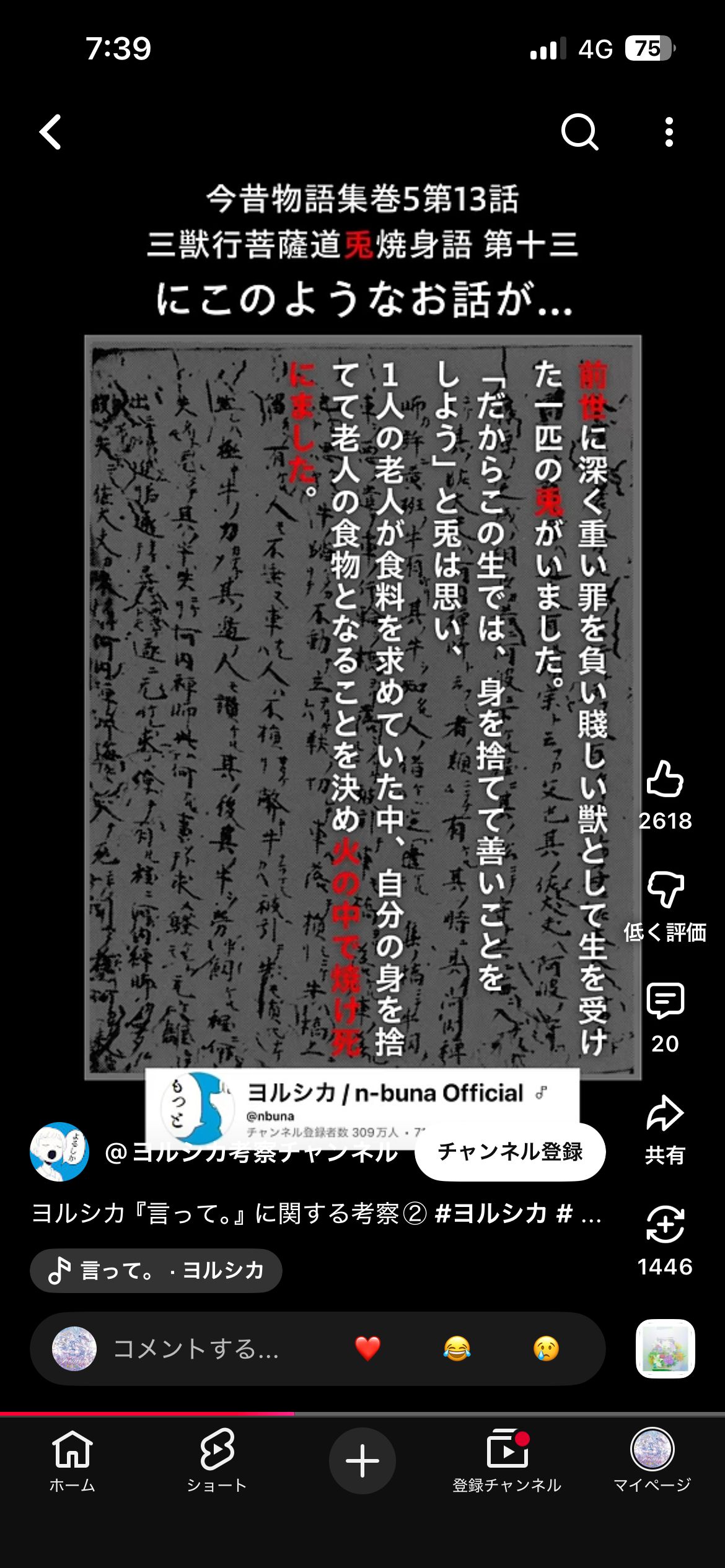 ガル民の言ってたアレは正しかった