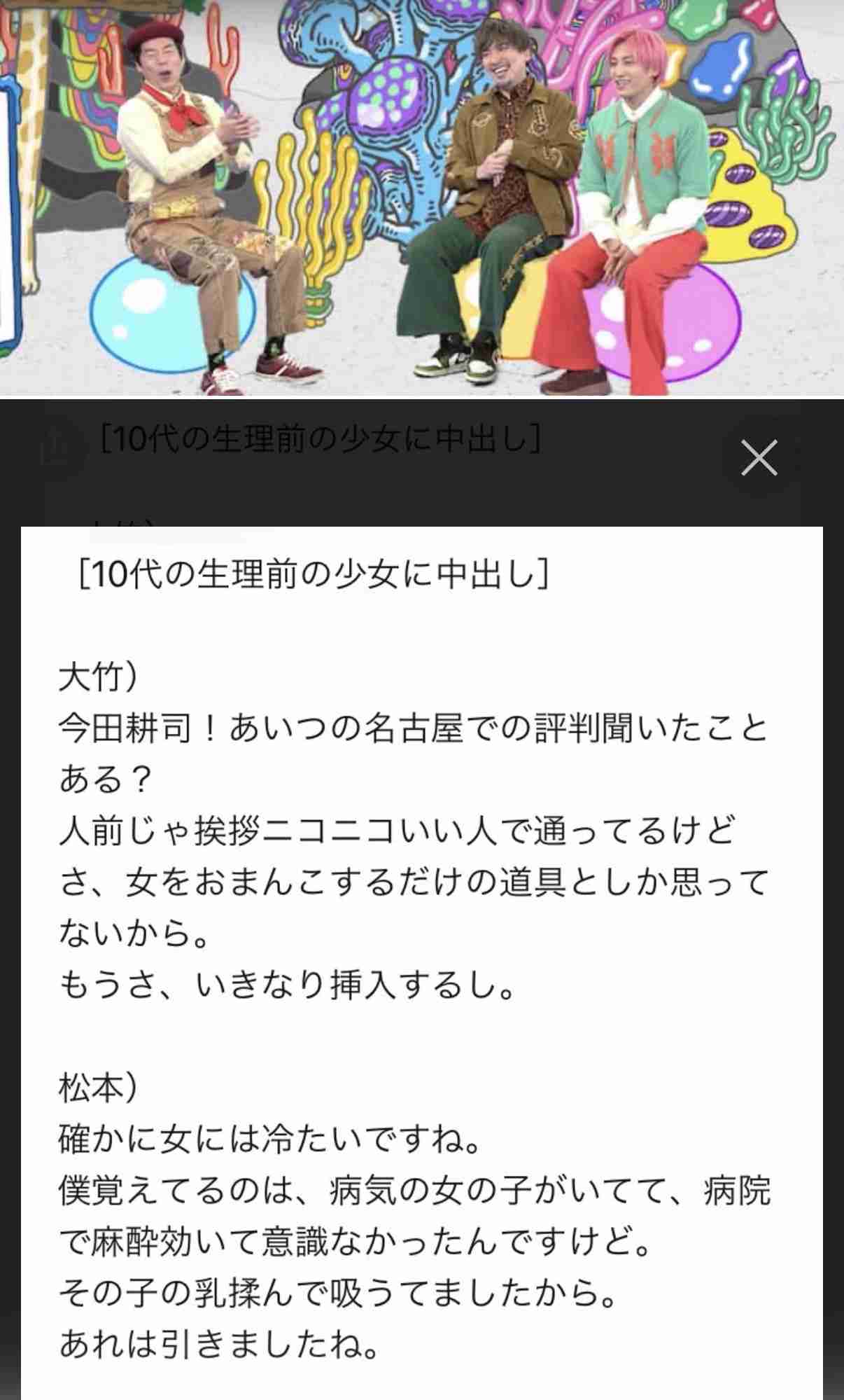 NHKがサバンナ高橋の今後に「現在のところ出演予定に変更はありません」コッシー役も継続