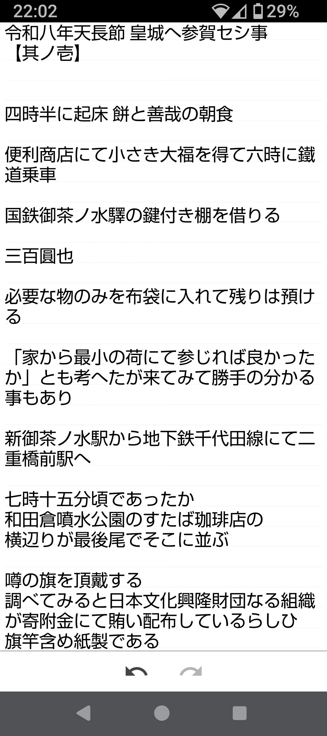 【目には青葉】文豪口調で雑談するトピツク【黄金週間】