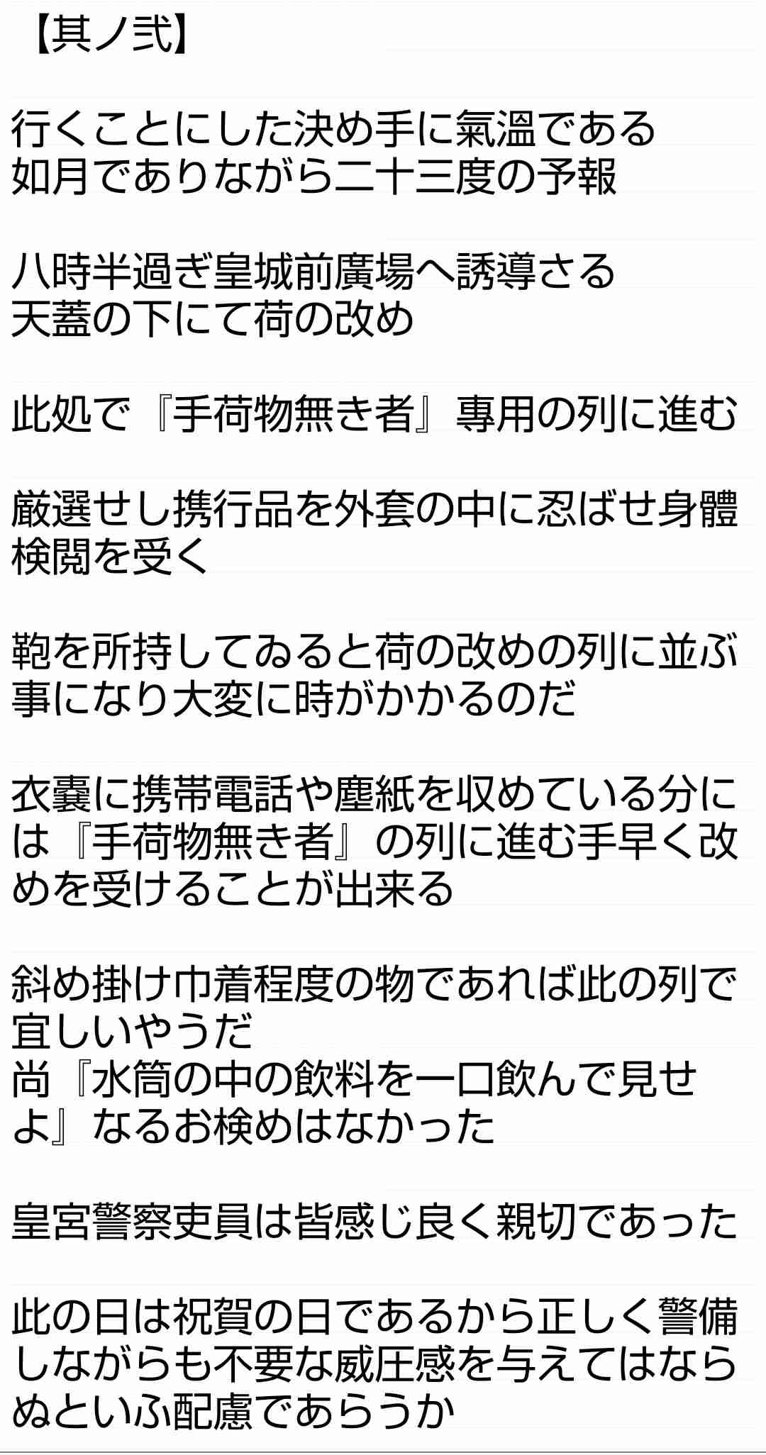 【目には青葉】文豪口調で雑談するトピツク【黄金週間】