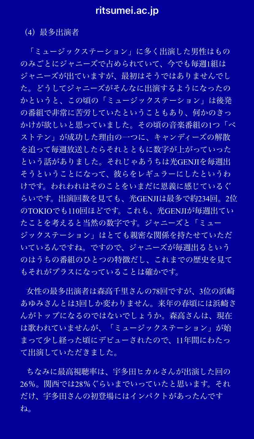 【M!LK】山中柔太朗さんが好きな方 Part2