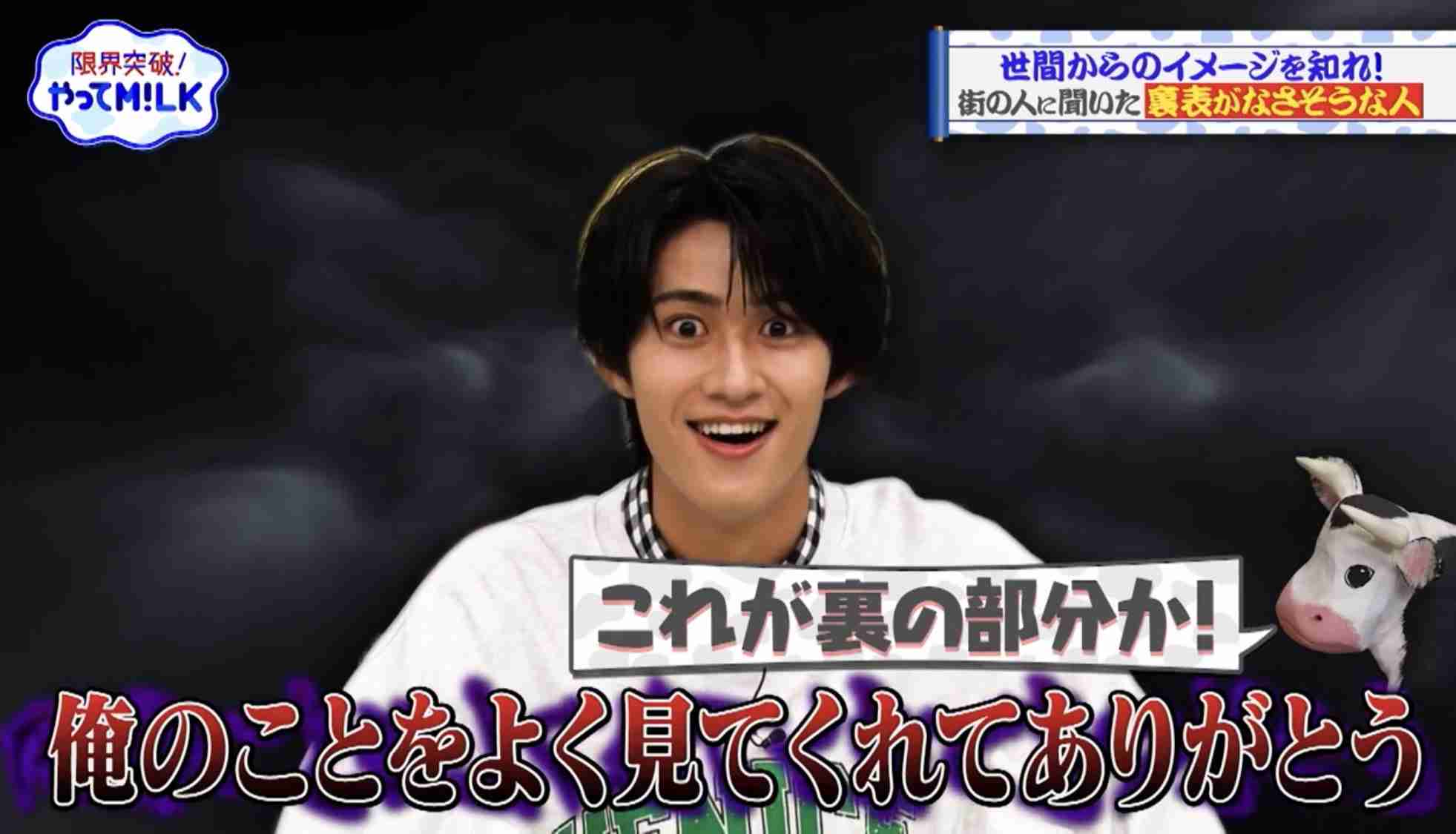 【M!LK】山中柔太朗さんが好きな方 Part2