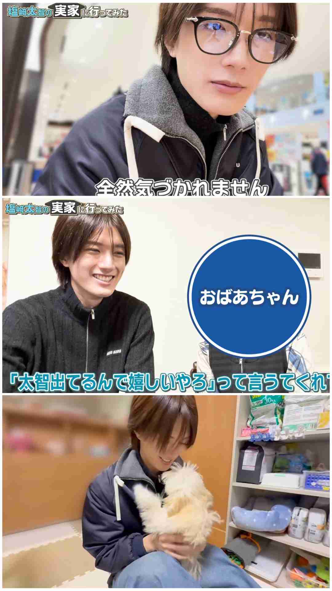 【M!LK】山中柔太朗さんが好きな方 Part2