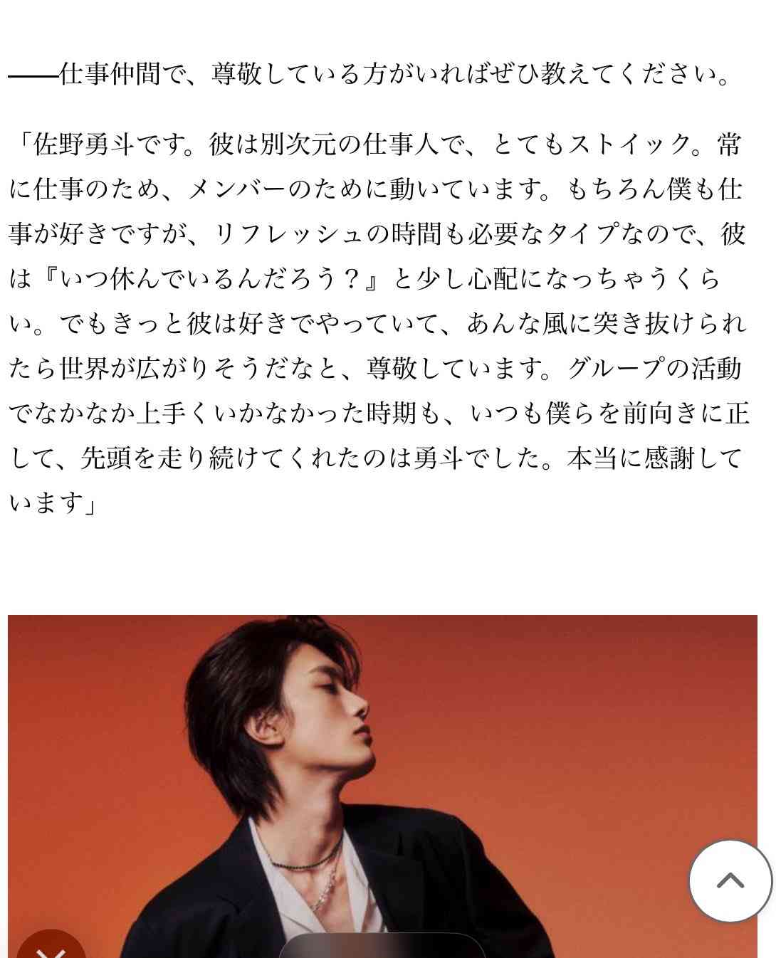 【M!LK】山中柔太朗さんが好きな方 Part2
