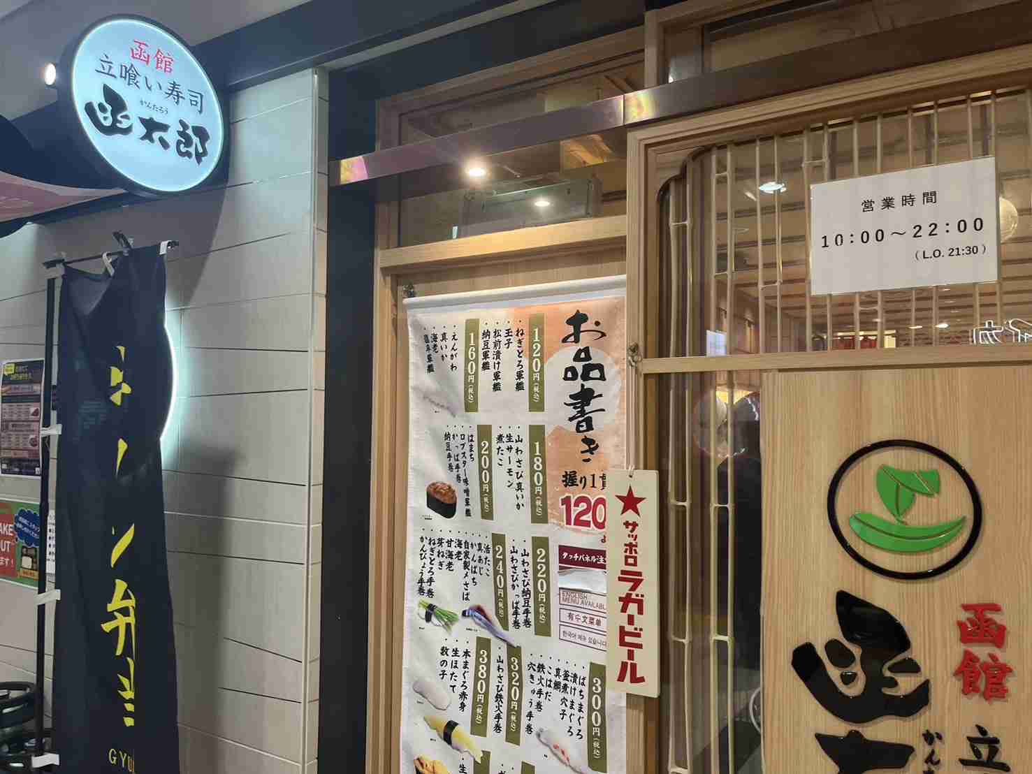 【北海道】函館市について知っていること【港町】