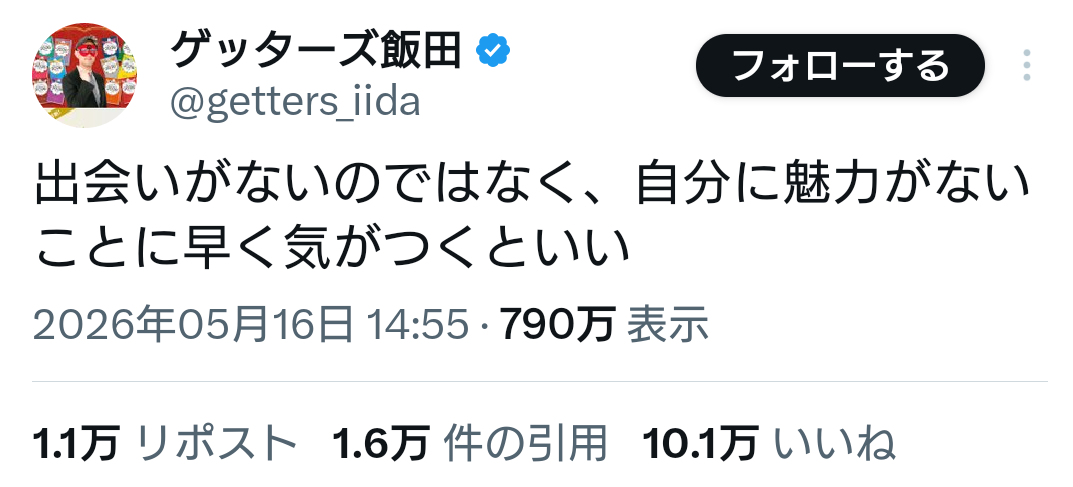 ｢理想が高いんだよ｣っていう言葉が嫌い