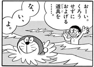 最近泳いだのはいつですか？
