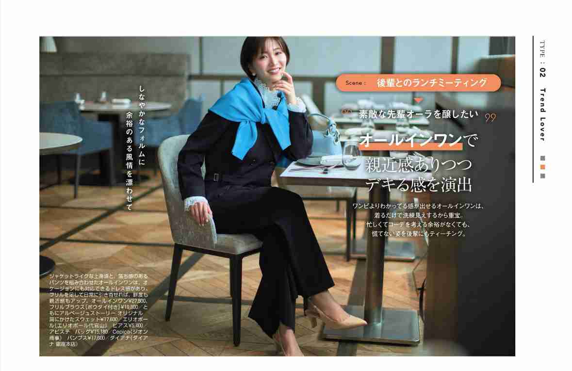 女性雑誌のモデルのような人は本当にいるの？