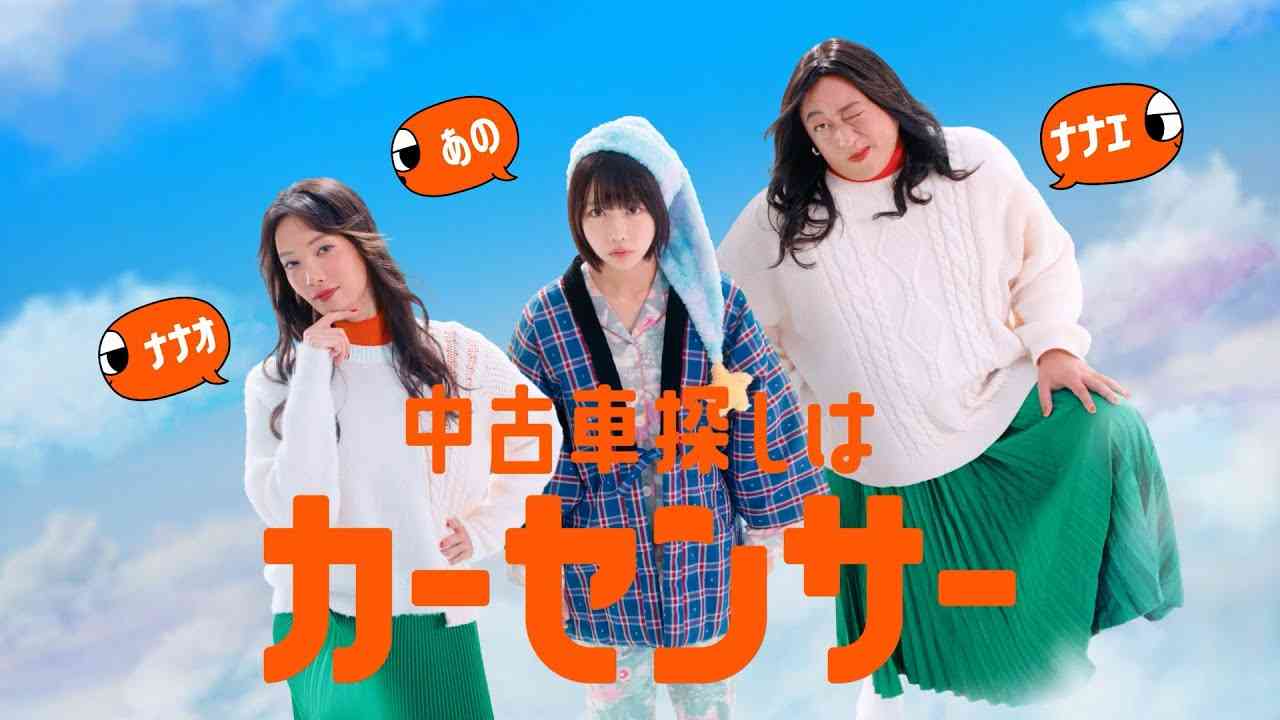 CMに望むこと