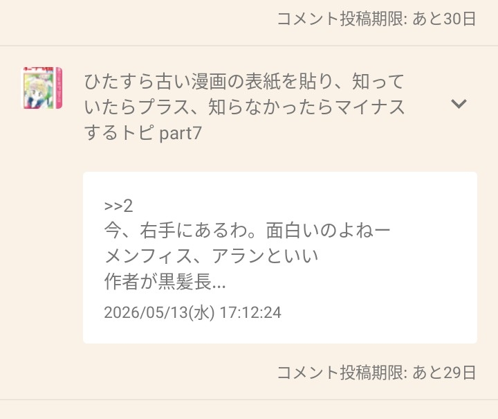 【漫画】「伯爵令嬢」が好きな方と語りたい