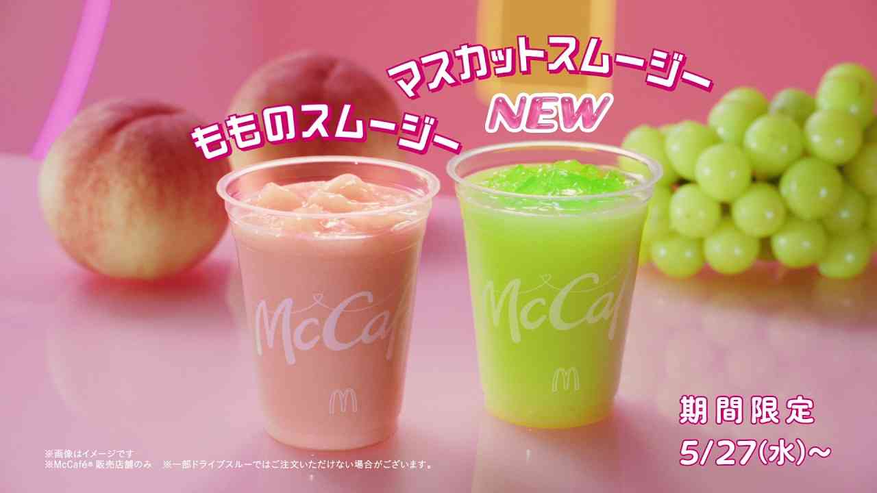 スムージーどうですか?