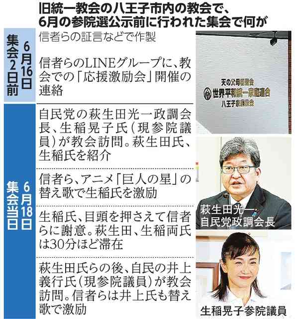 高市首相「憲法は時代に合わせ更新」　改憲派集会にビデオメッセージ