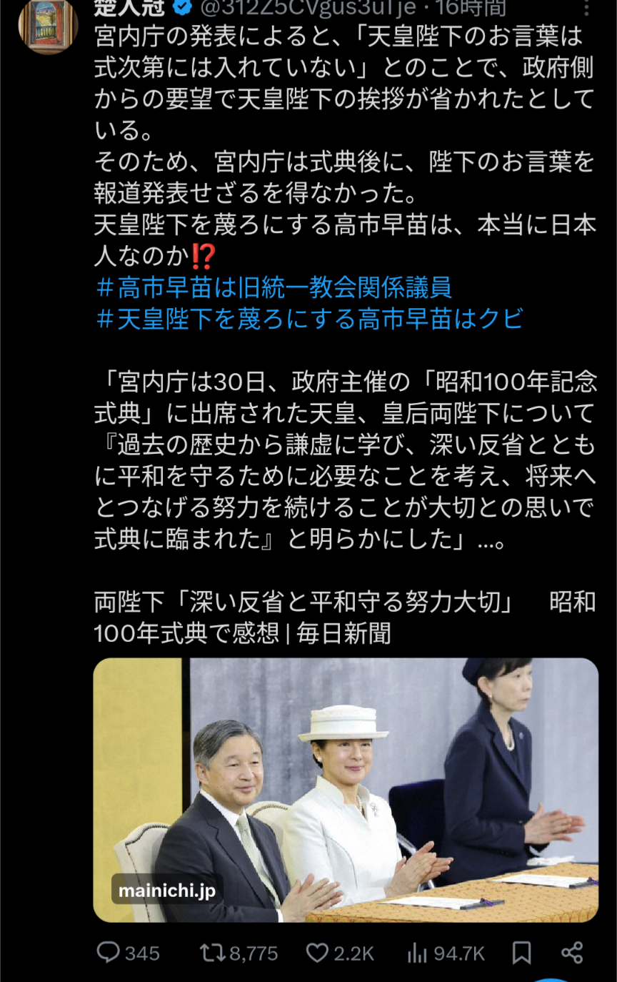 高市首相「憲法は時代に合わせ更新」　改憲派集会にビデオメッセージ
