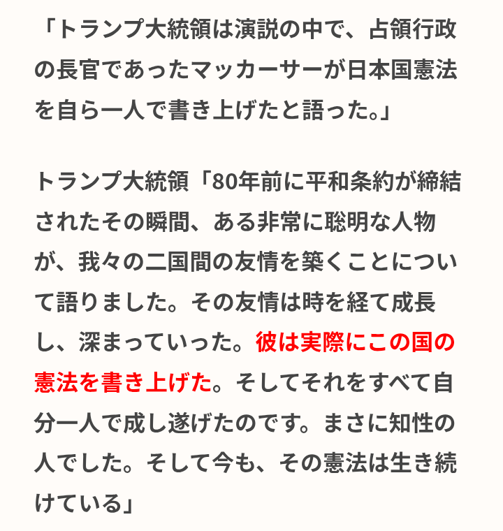 高市首相「憲法は時代に合わせ更新」　改憲派集会にビデオメッセージ