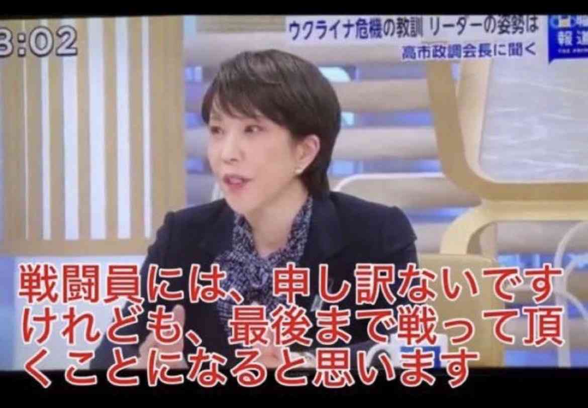 高市首相「憲法は時代に合わせ更新」　改憲派集会にビデオメッセージ