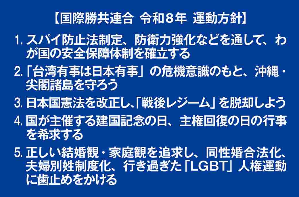 高市首相「憲法は時代に合わせ更新」　改憲派集会にビデオメッセージ