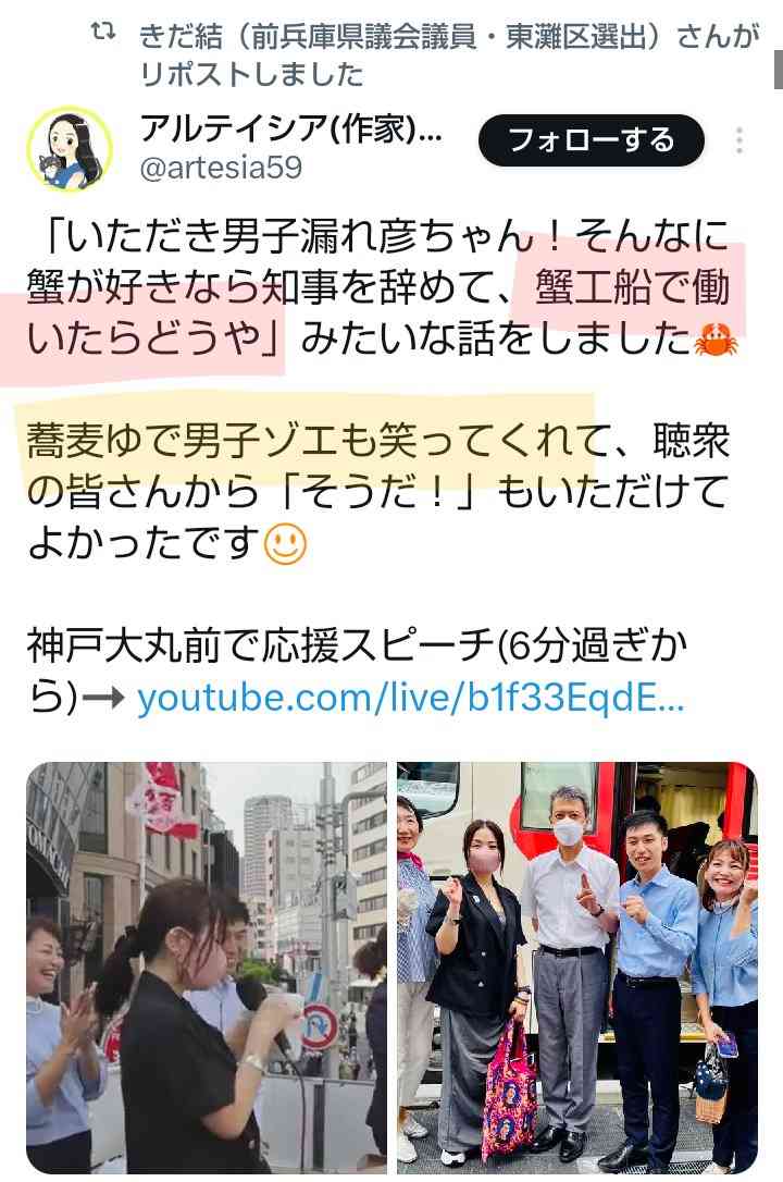 高市首相「憲法は時代に合わせ更新」　改憲派集会にビデオメッセージ