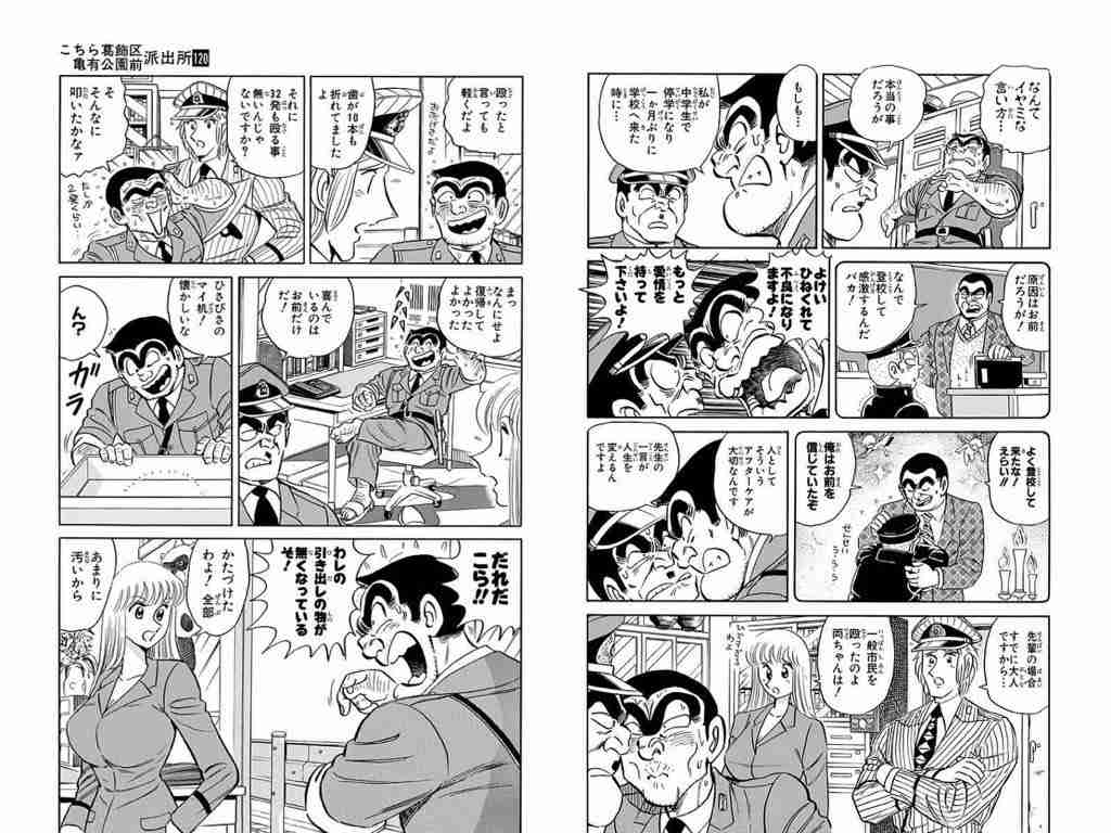 【議論】不良が更正したら褒められる風潮関連
